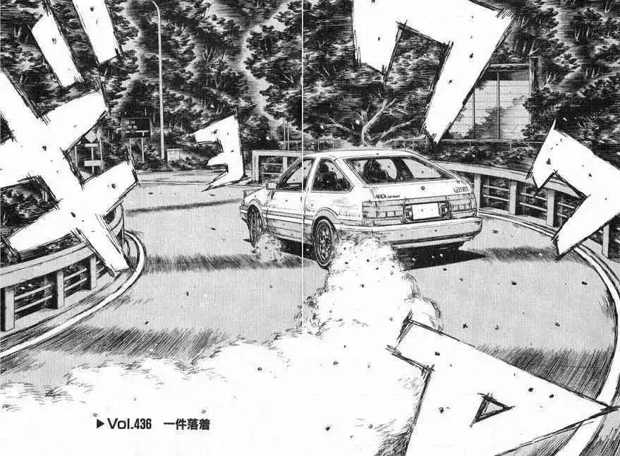 Initial D Chapter 436 1